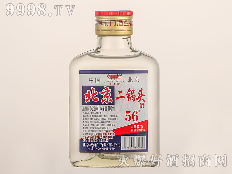 �����ű�������ͷ�ư�ƿ�����Ͱ׾ơ�56��100ml��