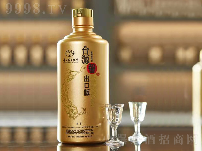 台源䣽酒出口版（新） 酱香型【53度 500ml】