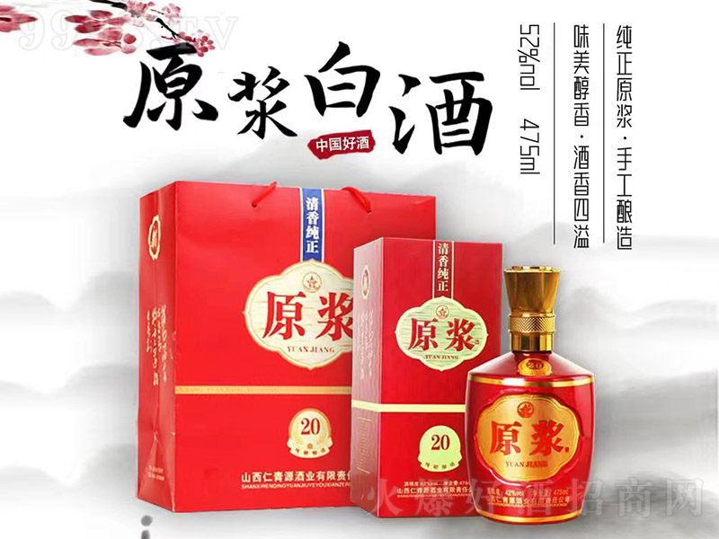 ����Դԭ����20 �����͡�42��53��475ml��