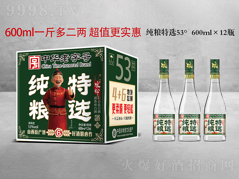 ������������ѡ�� �����͡�53�� 600ml��