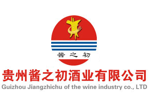 贵州酱之初酒业有限公司