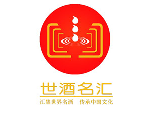广州市世酒名汇供应链管理有限公司