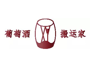 仙誉葡萄酒贸易（深圳）有限责任公司