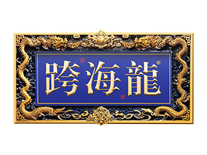 ���Ͽ纣����ҵ���޹�˾