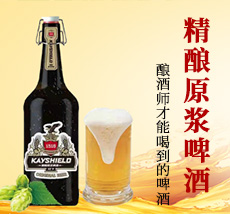 青岛凯盾啤酒有限公司