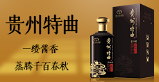 贵州茅台酒业集团技术开发公司