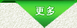 鿴