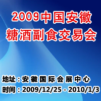 2009�����ǾƸ�ʳ���׻�