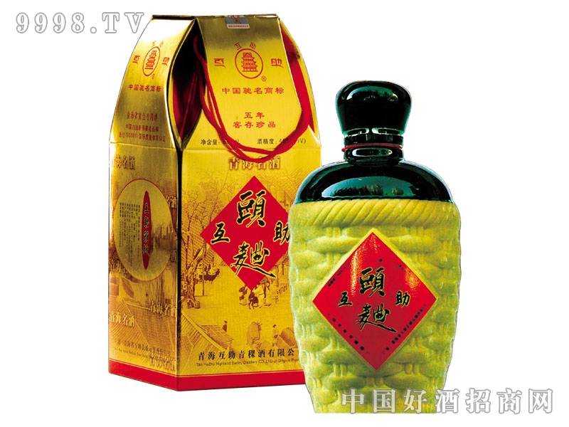 青海互助青稞酒有限公司