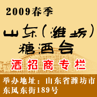 2009�괺��ɽ��Ϋ���Ǿƻ�