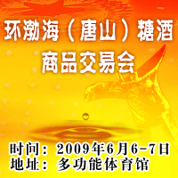 2009���ļ���ɽ�Ǿƻ�