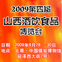 2009���Ľ�ɽ������ʳƷ������