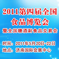 2011���Ľ�ʳƷ������
