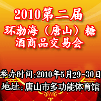 2010�ڶ��컷��������ɽ���Ǿ���Ʒ���׻�