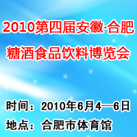 2010���Ľ�Ϸ��Ǿ�ʳƷ���ϲ�����