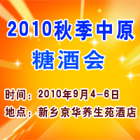 2010���＾��ԭ�Ǿ�ʳƷ���׻�
