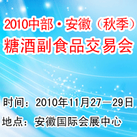 2010�в������＾�ǾƸ�ʳƷ���׻�