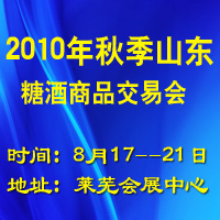 2010���＾ɽ���Ǿ���Ʒ���׻�