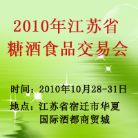 2010�꽭���Ǿ�ʳƷ���׻�