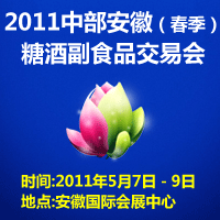 2011�в����գ��������ǾƸ�ʳƷ���׻�