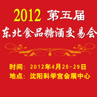 2012����춫��ʳƷ�Ǿƽ��׻�