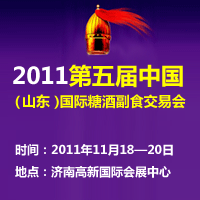 2011����죨ɽ���������ǾƸ�ʳ���׻�