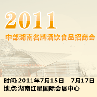 2011�в����Ͼ���ʳƷ���̻�