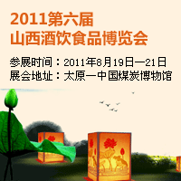 2011������ɽ������ʳƷ������