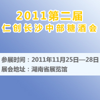2011�ڶ����ʴ���ɳ�в��Ǿƻ�