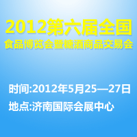 2012������ʳƷ������