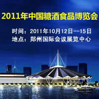 2011���Ǿ�ʳƷ������