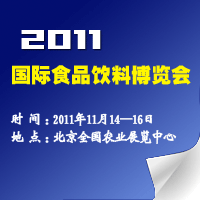 2011��������ʳƷ���ϲ�����