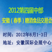 2012���Ľ��в����գ��������Ǿ�ʳƷ���׻�