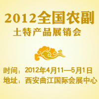 2012ũ�����ز�Ʒչ����