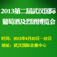 2013�ڶ����人�������ѾƼ��ҾƲ�����