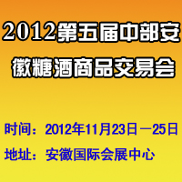 2012����찲�գ��＾���Ǿ���Ʒ���׻�
