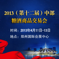 2013����ʮ���죩�в��Ǿ���Ʒ���׻�