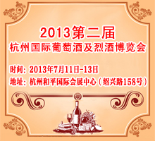 2013�ڶ��캼�ݹ������ѾƼ��ҾƲ�����