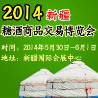 2014�½��Ǿ���Ʒ���ײ�����