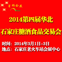 2014���Ľ컪����ʯ��ׯ���Ǿƻ�