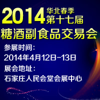 2014��ʮ�߽컪�������ǾƸ�ʳƷ���׻�