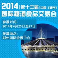 2014��ʮ���죨֣�ݣ������Ǿ�ʳƷ���׻�