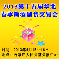 2013��ʮ��컪�������ǾƸ�ʳ���׻�