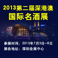 2013�ڶ�����۰Ĺ�������չ