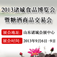 2013���ʳƷ���������Ǿ���Ʒ���׻�