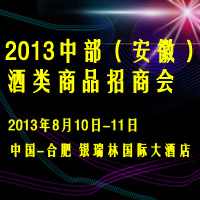2013�в������գ�������Ʒ���̻�
