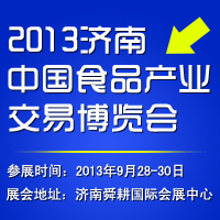 2013����-ʳƷ��ҵ���ײ�����
