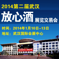 2014�ڶ����人�����ľơ�չ�����׻�