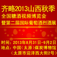 ����2013ɽ���＾�Ǿ�ʳƷ������