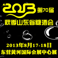 2013���＾����70�죩ɽ��ʡ�Ǿƻ�